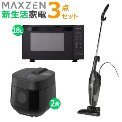 新生活家電セット（MAXZEN）のおすすめ人気商品一覧 通販 - Yahoo