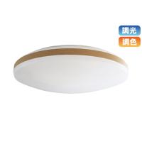 アビテラックス LEDシーリングライト 8畳用 ALC-08B 木目調 リモコン付き | 家電と雑貨のemon(えもん)