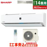 エアコン 14畳用 工事費込み シャープ 4.0kW 200V R-Hシリーズ 2023年モデル プラズマクラスター25000 AY-R40H2-W-SET ホワイト系 AY-R40H2-W-ko2 | 家電と雑貨のemon(えもん)