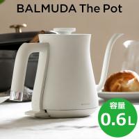 バルミューダ 0.6L 電気ケトル BALMUDA The Pot バルミューダ ザ・ポット KPT01JP-WH ホワイト | 家電と雑貨のemon(えもん)