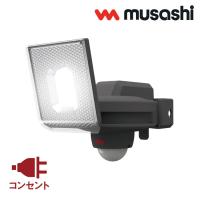 ムサシ 7.5W×1灯 スライド型 LED センサーライト 屋外向け LED-AC1007 | 家電と雑貨のemon(えもん)