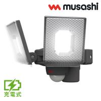 ムサシ 5W×2灯 スライド型 LED 充電式 センサーライト 屋外向け LED-RC820 | 家電と雑貨のemon(えもん)