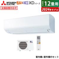 エアコン 12畳用 三菱電機 3.6kW 200V 寒冷地 ズバ暖 霧ヶ峰 XDシリーズ 2024年モデル MSZ-XD3624S-W-SET MSZ-XD3624S-W-IN+MUZ-XD3624S | 家電と雑貨のemon(えもん)