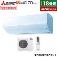 エアコン 18畳用 三菱電機 5.6kW 200V 寒冷地 ズバ暖 霧ヶ峰 ZDシリーズ 2024年モデル MSZ-ZD5624S-W-SET MSZ-ZD5624S-W-IN+MUZ-ZD5624S | 家電と雑貨のemon(えもん)