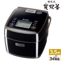 三菱電機 3.5合炊き 炊飯器 IH炊飯ジャー 備長炭 炭炊釜 NJ-SE06F-B 黒曜 | 家電と雑貨のemon(えもん)