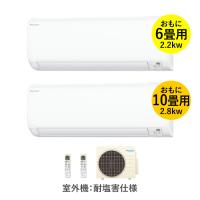 ダイキン マルチエアコン 6畳用（2.2kw）＋10畳用（2.8kw）の組み合わせ 耐塩害仕様 PAC-453AV-E ホワイト C22RTV-W＋C28RTV-W＋MP453AVE | 家電と雑貨のemon(えもん)