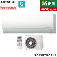 エアコン 6畳用 日立 2.2kW 白くまくん Gシリーズ 2024年モデル RAS-G22R-W-SET スターホワイト RAS-G22R-W+RAC-G22R | 家電と雑貨のemon(えもん)