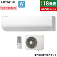 エアコン 18畳用 日立 5.6kW 200V 白くまくん Wシリーズ 2024年モデル RAS-W56R2-W-SET スターホワイト RAS-W56R2-W+RAC-W56R2 | 家電と雑貨のemon(えもん)