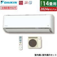 エアコン 14畳用 ダイキン 4.0kW 200V RXシリーズ うるるとさらら うるさらX 2024年モデル S404ATRP-W-SET ホワイト F404ATRP-W + R404ARP | 家電と雑貨のemon(えもん)