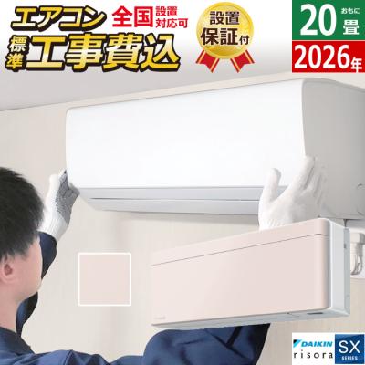 エアコン20畳用 工事費込みのおすすめ人気ランキングTOP100 - Yahoo 