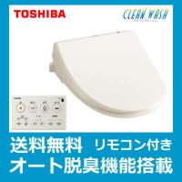 東芝 温水洗浄便座 [CLEAN WASH（クリーンウォッシュ）] SCS-T260 パステルアイボリー【140サイズ】 | 家電と雑貨のemon(えもん)