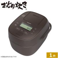 パナソニック 1升炊き 可変圧力IHジャー炊飯器 おどり炊き SR-M18A-T ブラウン Panasonic | 家電と雑貨のemon(えもん)