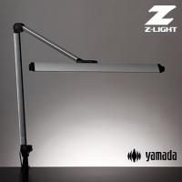 山田照明 Zライト LEDデスクライト Z-208LEDSL シルバー 専用クランプ同梱 工場作業用照明【120サイズ】 | 家電と雑貨のemon(えもん)