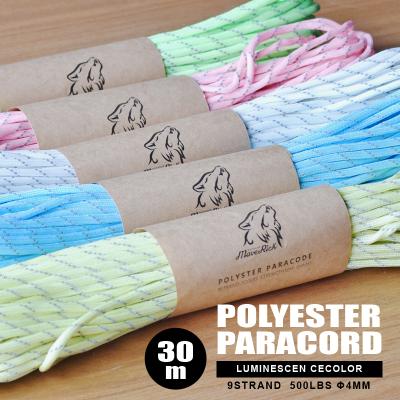 蓄光ロープのおすすめ人気商品一覧 通販 - Yahoo!ショッピング