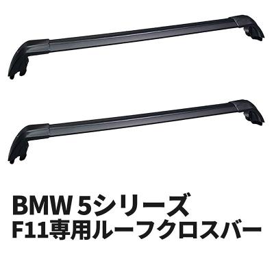 BMW 純正オプションルーフキャリアPU25 E61 5シリーズ