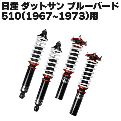 510ブルーバード車高調のおすすめ人気商品一覧 通販 - Yahoo!ショッピング