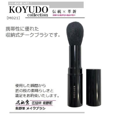 koyudo チークブラシ（メイクブラシ）｜メイク道具 | コスメ、美容
