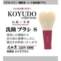 koyudo 熊野筆の商品一覧 通販 - Yahoo!ショッピング