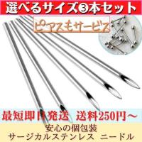 1本セット 昼１２時まで購入で本日発送 初登場 真空パック済みニードル 12g 14g 16g 18g g サージカルニードル 個包装 Abcde Avenir7 通販 Yahoo ショッピング