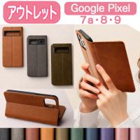 アウトレット Google Pixel 9 9pro 8 8a 7a ケース 防水レザー 手帳型 ブック型 グーグル ピクセル カバー シンプル メンズ レディース スマホケース 訳あり