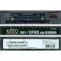 KATO 3061-7 EF65 2000 復活国鉄色 | エムタウン