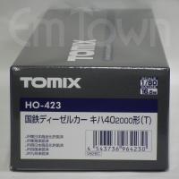 TOMIX HO-423 国鉄ディーゼルカー キハ40-2000形(T)《16.5mmゲージ》 | エムタウン