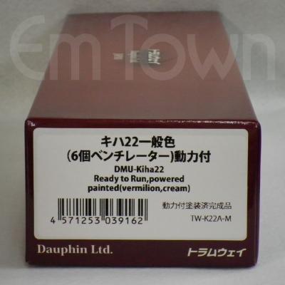 トラムウェイ キハ22の商品一覧 通販 - Yahoo!ショッピング