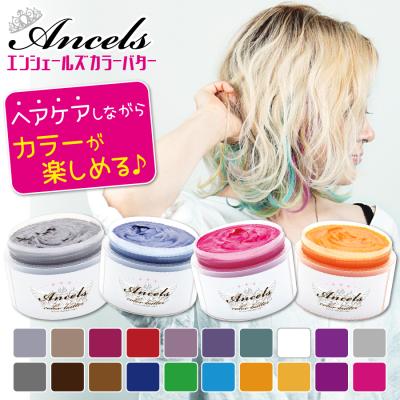 セルフカラー（ヘアカラーリング）｜ヘアケア | コスメ、美容