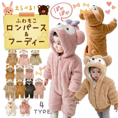 ジャンプスーツ 90（サイズ（身長）：95cm）のおすすめ人気商品一覧