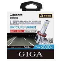 カーメイト GIGA 車用 LEDヘッドライトC3600 6000K 【 車検対応 / 】 見やすい白色光 H8 H9 H11 H16 BW563 | EMZYahoo!店