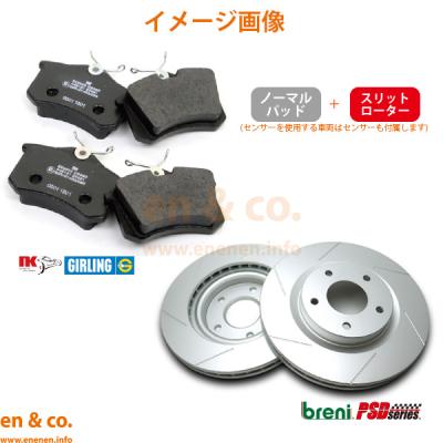 【純正品】新品未開封　ボルボvolvo V60 前後ブレーキパッドセット VOLVO ボルボ V60(II) FD4204T用 リアブレーキパッド+ローター