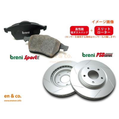 MINI f56 ブレーキパッド 低ダスト（自動車用ブレーキパッド）の商品