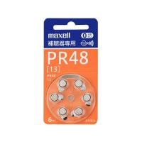 マクセル(maxell) 補聴器専用ボタン型空気亜鉛電池 （6個パック） PR48 A 6BS | EN-office