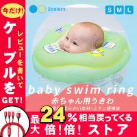 赤ちゃん 浮き輪 お風呂 ベビーフロート 出産祝い おしゃれ プレゼント 誕生日 うきわ モノトーン Cnbf 001 Add Tone Yahoo 店 通販 Yahoo ショッピング
