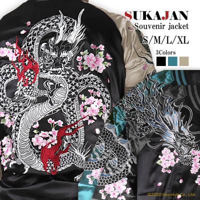 スカジャン 龍 桜の商品一覧 通販 - Yahoo!ショッピング