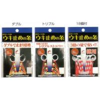 ウキ止めの糸18個付き [M] NPK(ナカジマ)(1996) | エナドットコム Yahoo!店