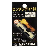 ピッタシライト付 [M] NPK(ナカジマ)(0185) | エナドットコム Yahoo!店