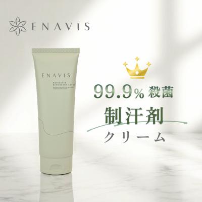 エナビス　薬用DAクリーム 楽天市場】【楽天1位】わきが クリーム 強力 ENAVIS エナヴィス