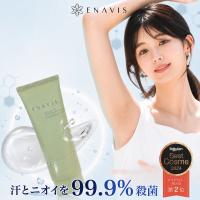 《3本セット》制汗剤 顔 わきがクリーム ワキガ 360g デオドラント クリーム ENAVIS エナヴィス エナビス 子ども 3本セット | ENAVIS公式Yahoo!ショップ