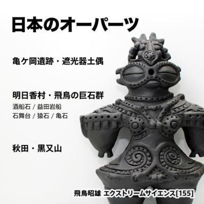 完璧問題オーパーツのおすすめ人気商品一覧 通販 - Yahoo!ショッピング