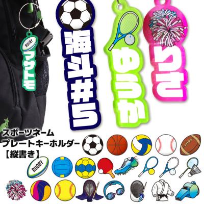 名入れ記念品の店アンシャンテラボ - キーホルダー／オリジナルグッズ