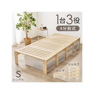 エンチョーホームショッピング - ベッド｜Yahoo!ショッピング