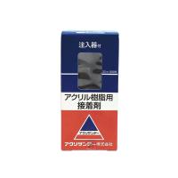 アクリサンデー アクリル樹脂用接着剤 30ml 13100 | エンチョーホームショッピング