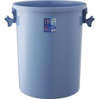 リス『使い易い丸型ゴミ容器』 ベルク 130G 130L 本体 ブルー | エンチョーホームショッピング