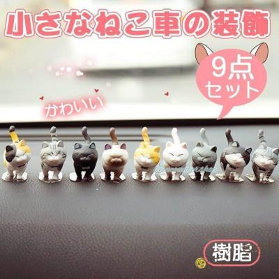 猫 置物（車、バイク、自転車）のおすすめ人気商品一覧 通販 - Yahoo