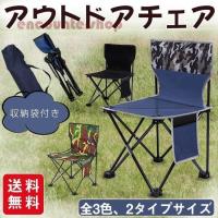 アウトドアチェア 折りたたみ 簡易 釣り 椅子 携帯 便利グッズ 快適 軽量 コンパクト ベランダ 組立て簡単 おしゃれ 椅子 キャンプ ポータブル 運動会 q Dyd21jan01 Ejej Shopping 通販 Yahoo ショッピング