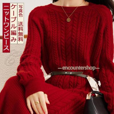 赤 ケーブルニットのおすすめ人気商品一覧 通販 - Yahoo!ショッピング