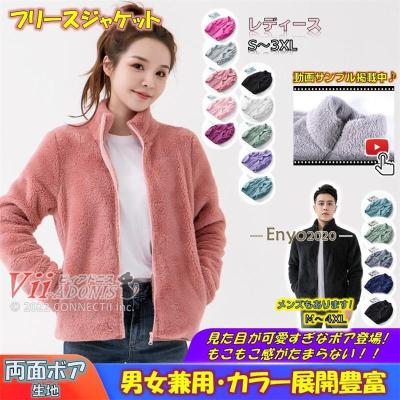 レディースフリースジャケット（色：ピンク系）｜コート、ジャケット