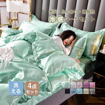 シルクシーツのおすすめ人気商品一覧 通販 - Yahoo!ショッピング