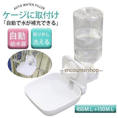 ケージ用水飲み（犬用給水器）｜食器、餌やり、水やり用品｜犬用品
